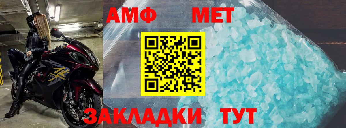 АМФ Розовый  Амфетамин  Азнакаево  Вход с VPN 