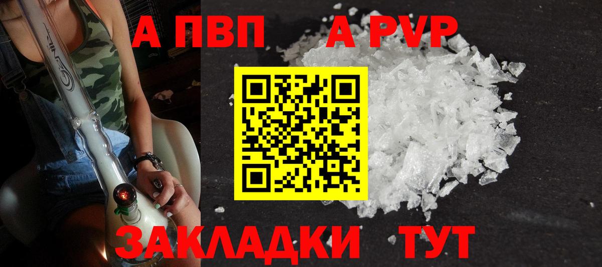 Азнакаево  А ПВП VHQ  A PVP СК КРИС  Вход с VPN 