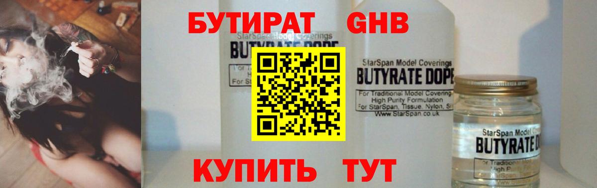 БУТИРАТ Butirat  Вход с VPN  Азнакаево 