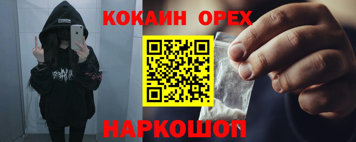 Кокаин Columbia  КОКАИН VHQ  Вход с VPN  Азнакаево 