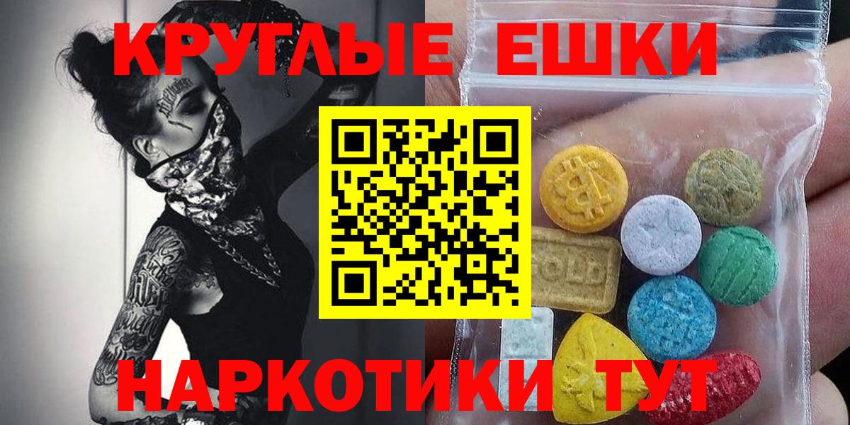 Азнакаево  Ecstasy 250 мг  Ecstasy mix  Вход с VPN 