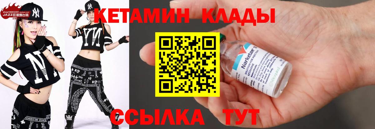 КЕТАМИН ketamine Азнакаево