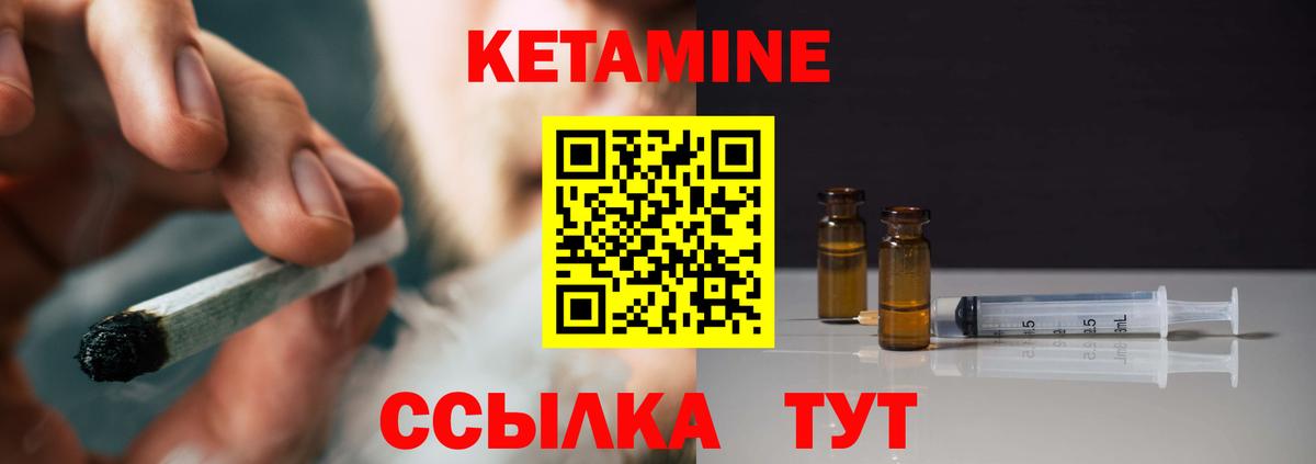 КЕТАМИН ketamine  MEGA вход  Вход с VPN  Азнакаево  Кетамин VHQ 