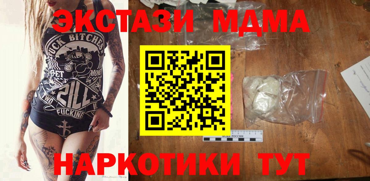 МДМА Molly  МДМА кристаллы  Вход с VPN  MDMA  Азнакаево 