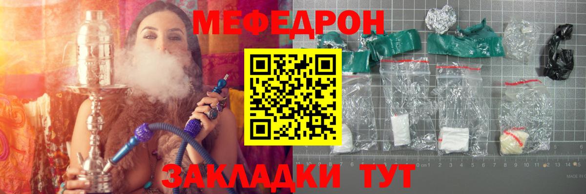Азнакаево  МЕФ VHQ  Меф мука  Мефедрон  Вход с VPN 