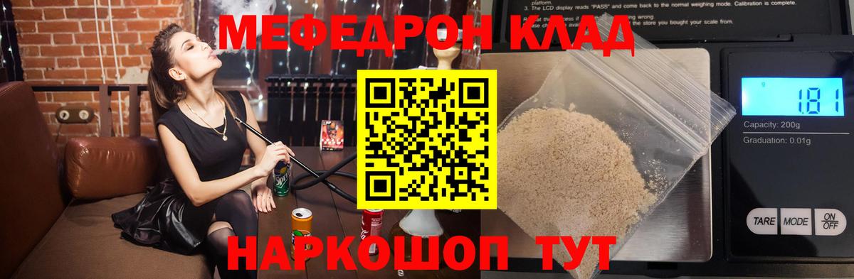 Меф мяу мяу кристаллы Азнакаево