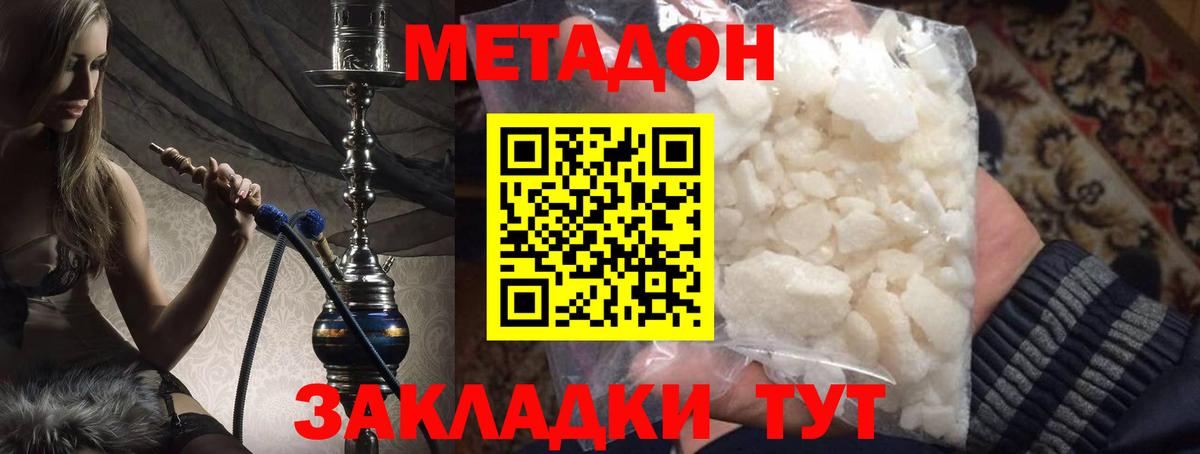 Метадон VHQ  Вход с VPN  Азнакаево 