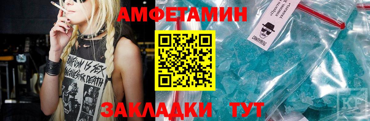 Метамфетамин Methamphetamine  Вход с VPN  Азнакаево 