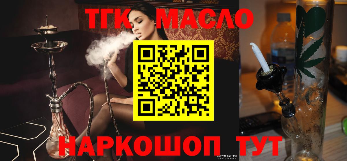 ТГК вейп с тгк Азнакаево